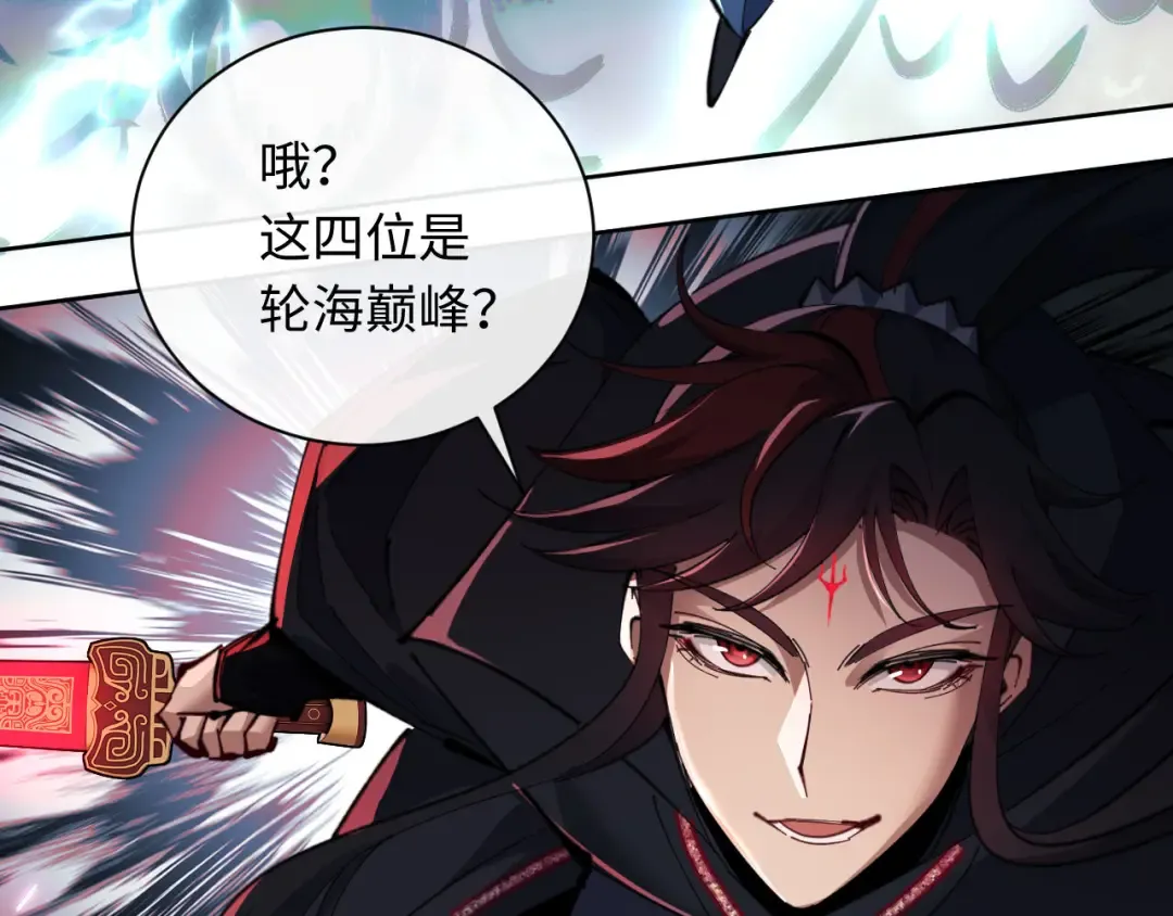 第10话 想勾引我？你还嫩了点 第132页