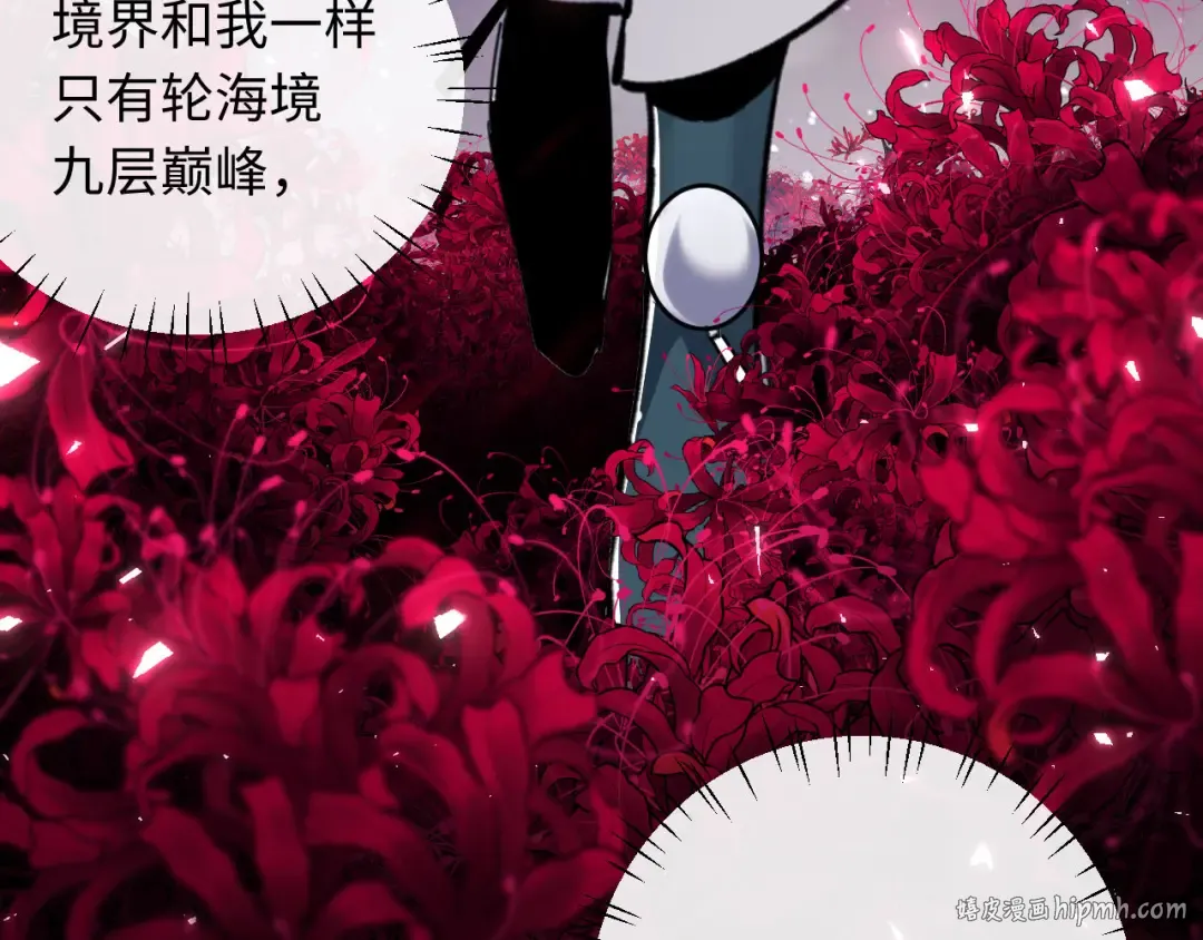 第10话 想勾引我？你还嫩了点 第144页