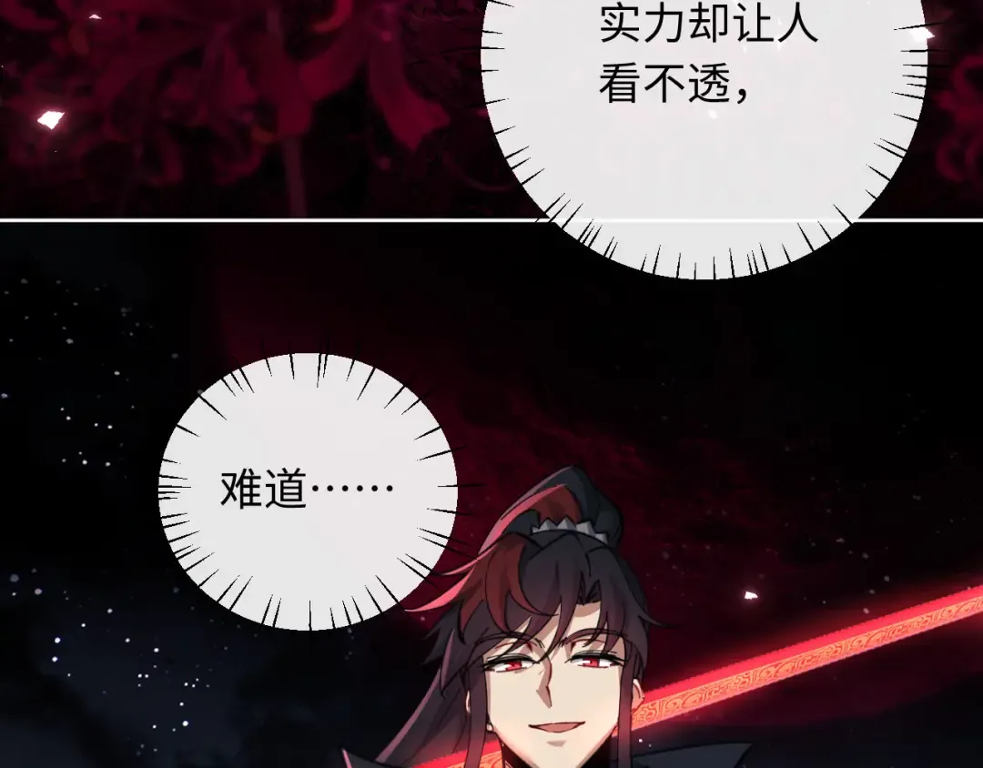 第10话 想勾引我？你还嫩了点 第145页