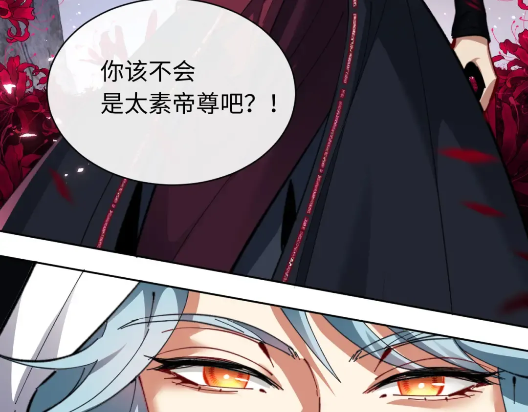 第10话 想勾引我？你还嫩了点 第147页