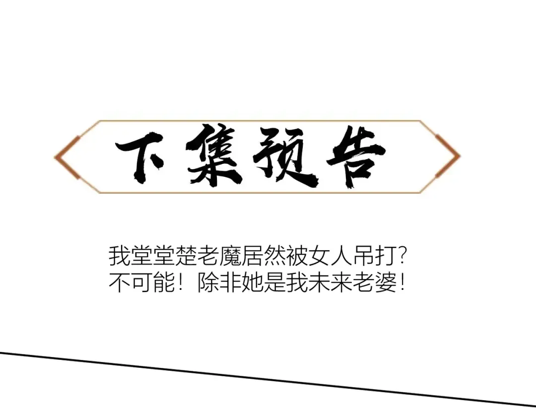 第10话 想勾引我？你还嫩了点 第156页