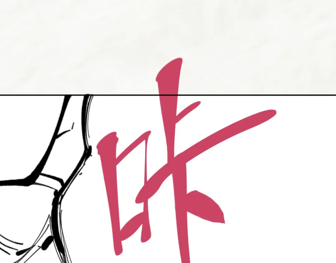 第10话 想勾引我？你还嫩了点 第162页
