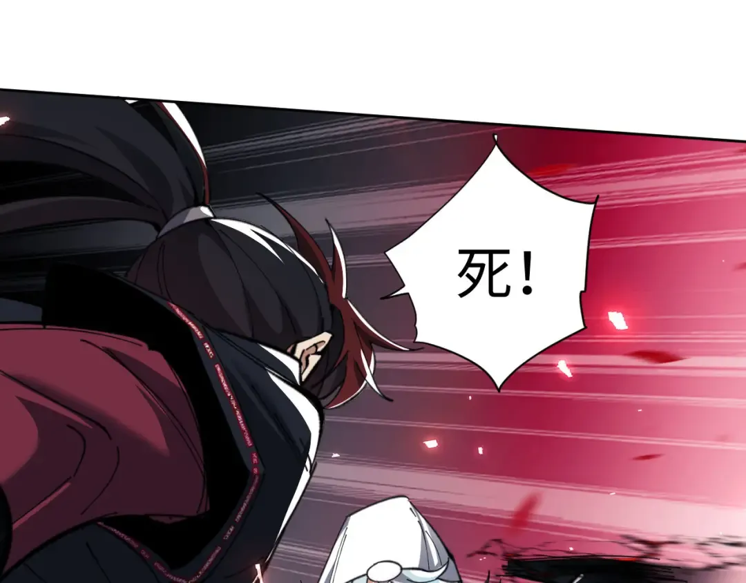 第11话 不是你死，就是我亡！ 第5页