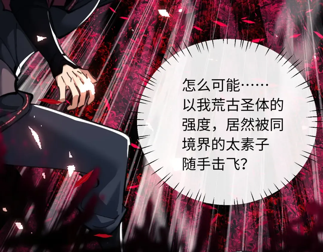 第11话 不是你死，就是我亡！ 第12页