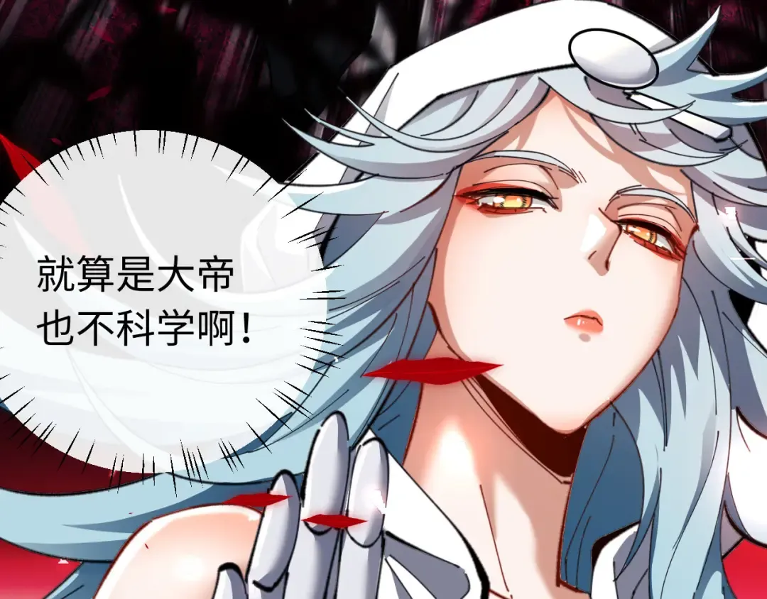 第11话 不是你死，就是我亡！ 第13页
