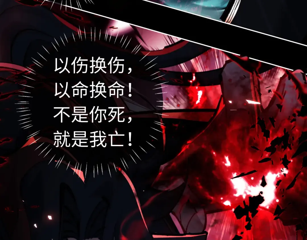 第11话 不是你死，就是我亡！ 第26页