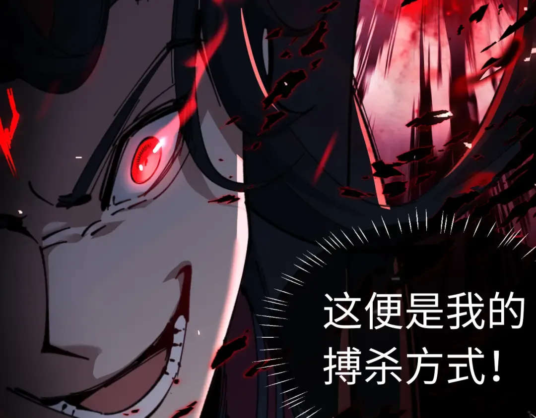 第11话 不是你死，就是我亡！ 第27页