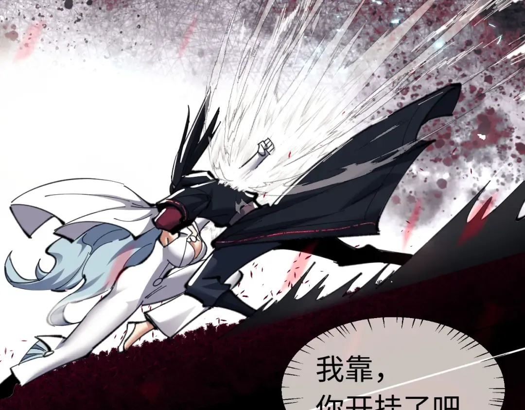 第11话 不是你死，就是我亡！ 第29页