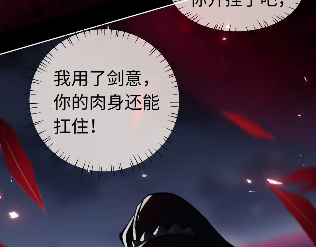 第11话 不是你死，就是我亡！ 第30页
