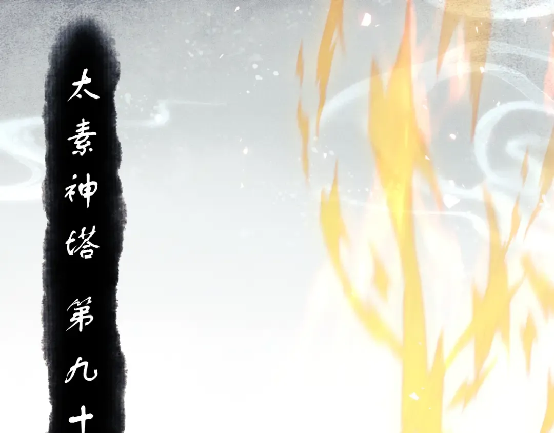 第11话 不是你死，就是我亡！ 第41页