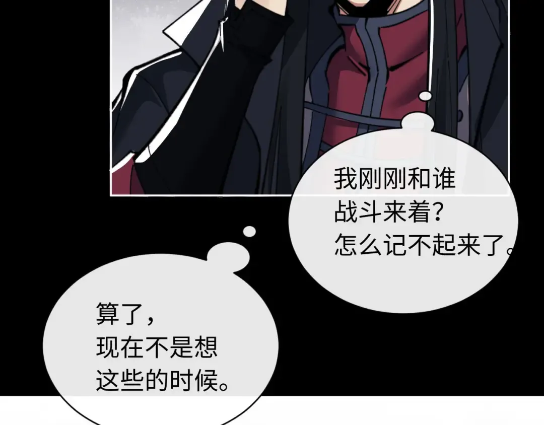 第11话 不是你死，就是我亡！ 第45页