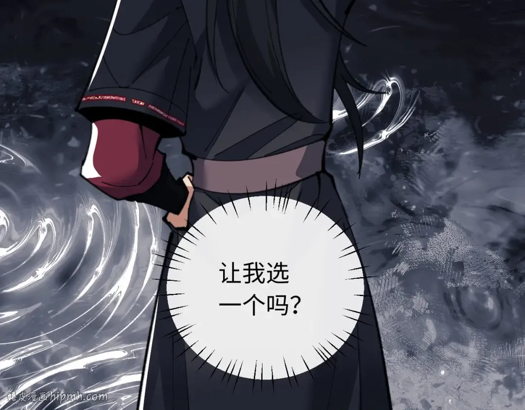 第11话 不是你死，就是我亡！ 第48页
