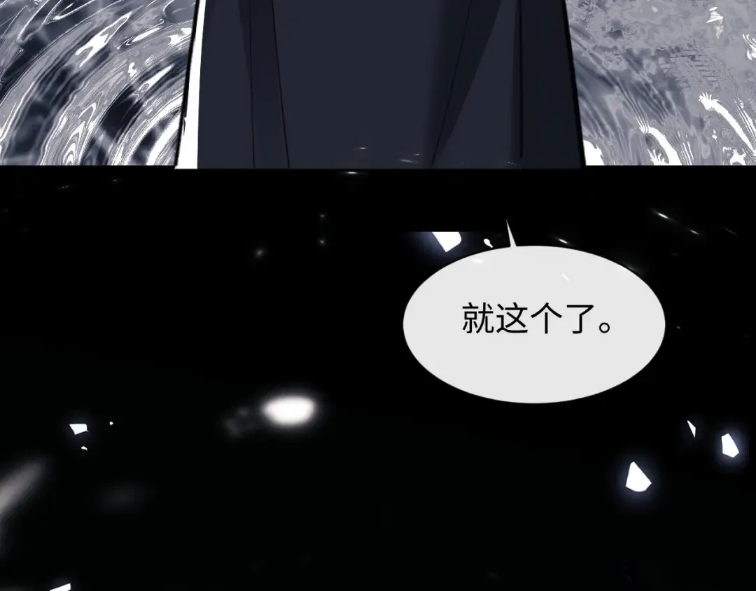 第11话 不是你死，就是我亡！ 第49页
