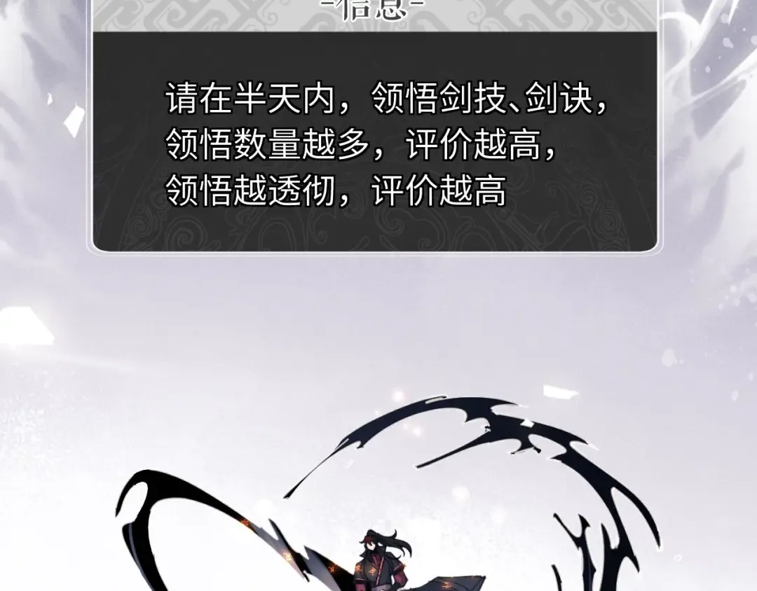 第11话 不是你死，就是我亡！ 第52页