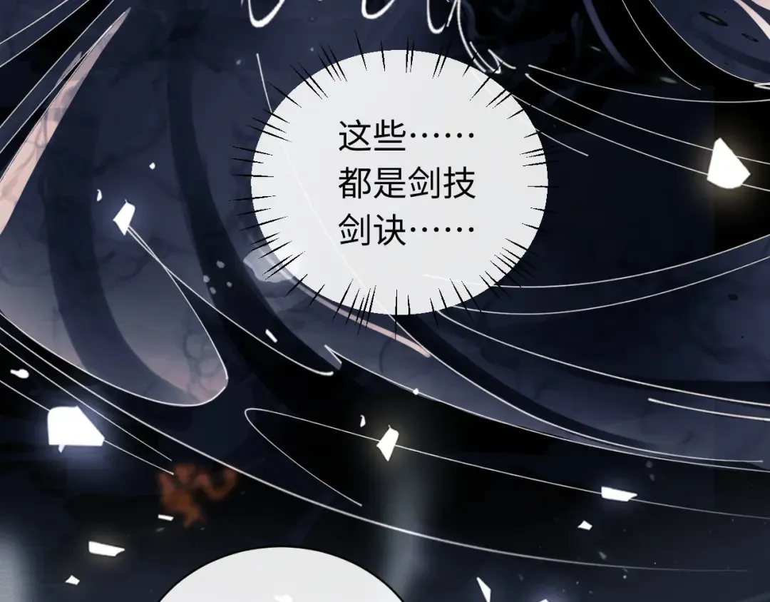 第11话 不是你死，就是我亡！ 第54页