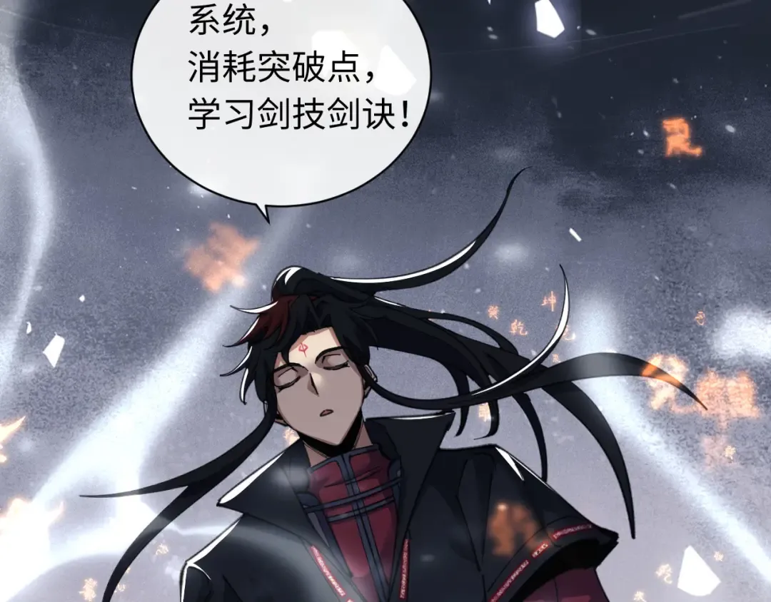 第11话 不是你死，就是我亡！ 第55页
