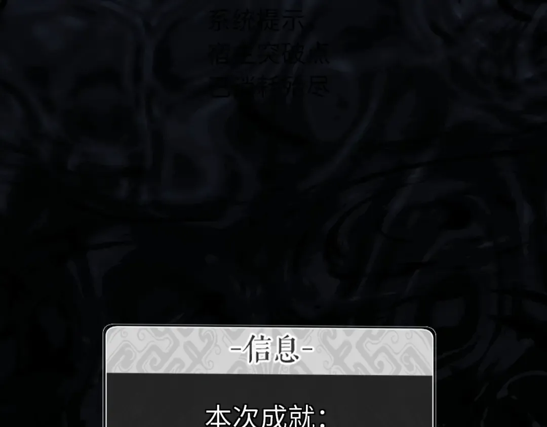 第11话 不是你死，就是我亡！ 第60页