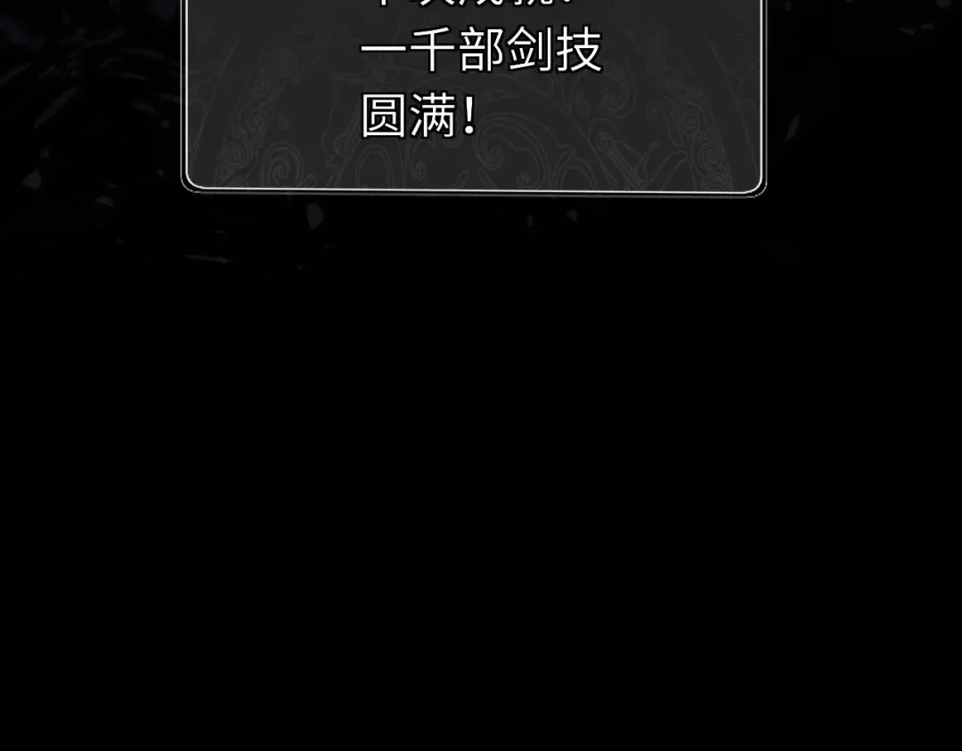 第11话 不是你死，就是我亡！ 第61页