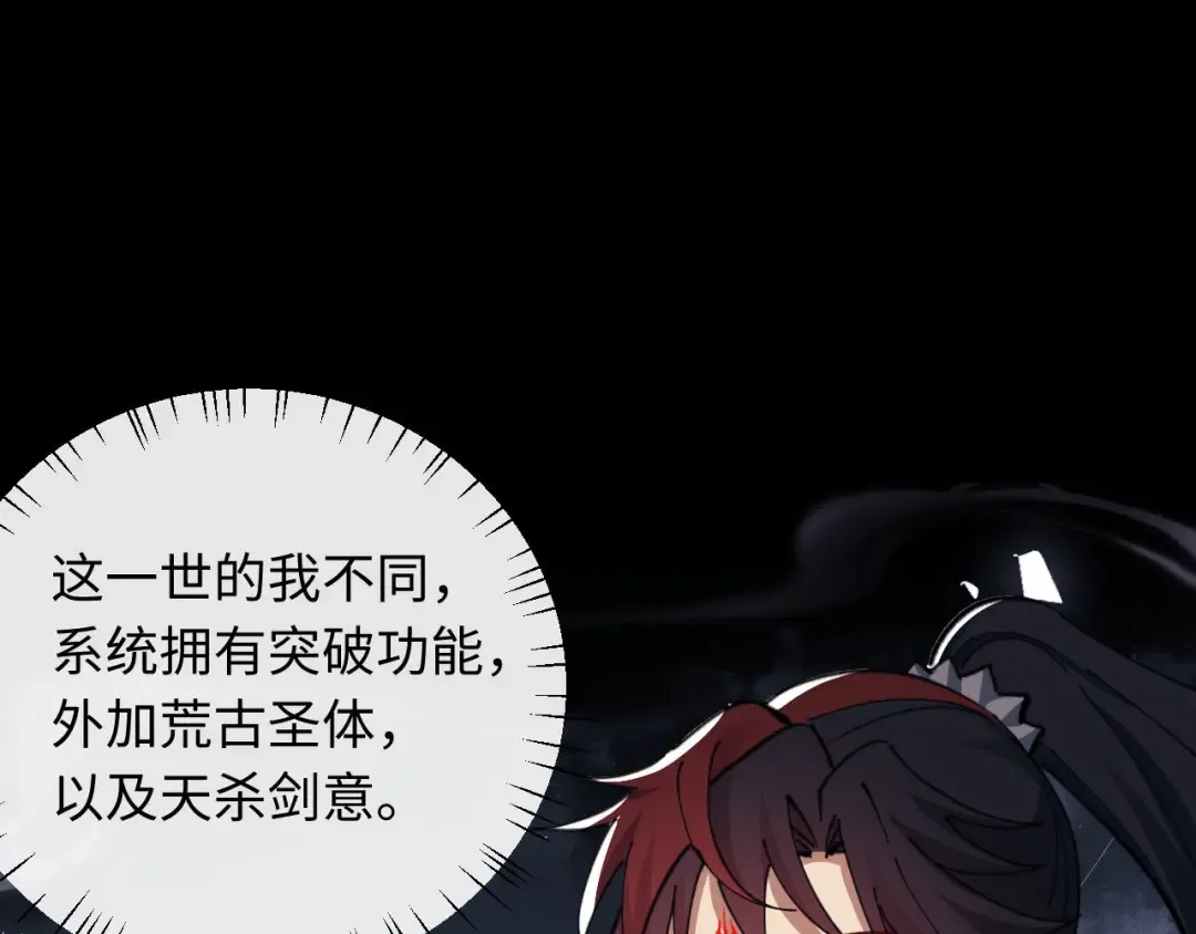 第11话 不是你死，就是我亡！ 第63页