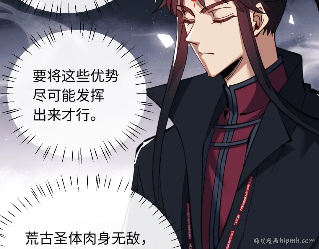 第11话 不是你死，就是我亡！ 第64页