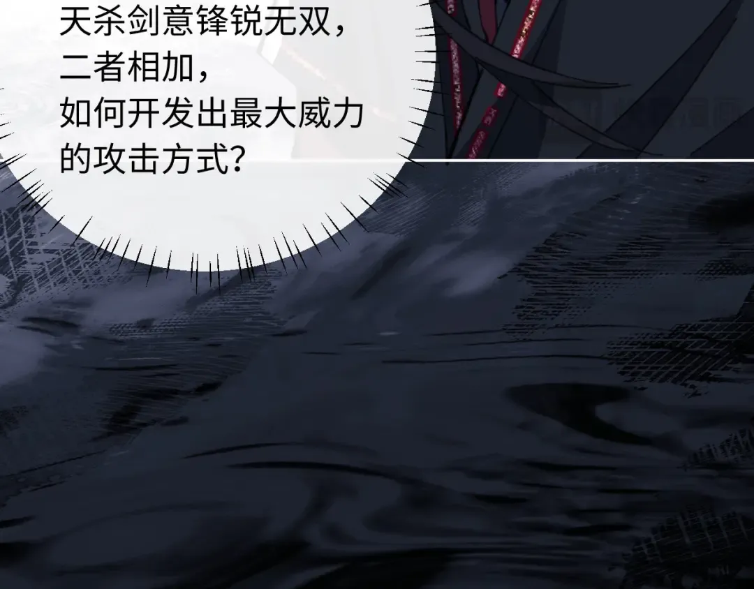 第11话 不是你死，就是我亡！ 第65页