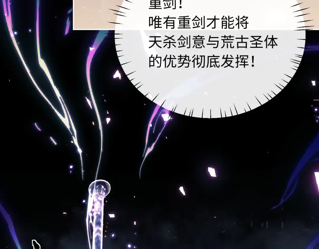 第11话 不是你死，就是我亡！ 第68页