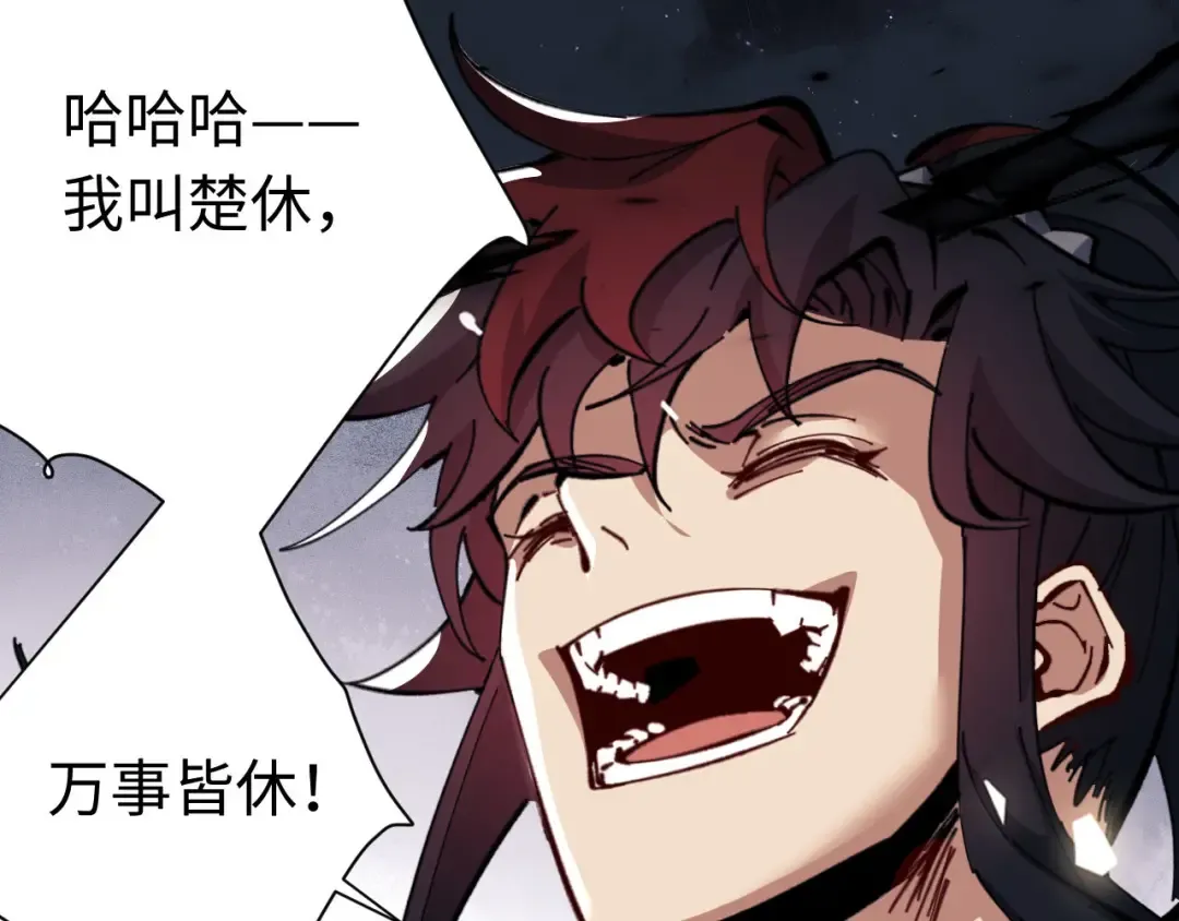 第11话 不是你死，就是我亡！ 第79页