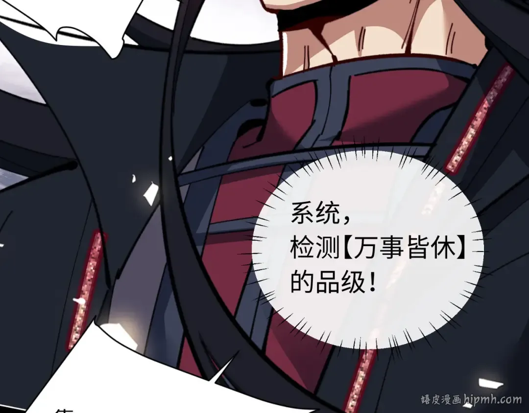 第11话 不是你死，就是我亡！ 第80页