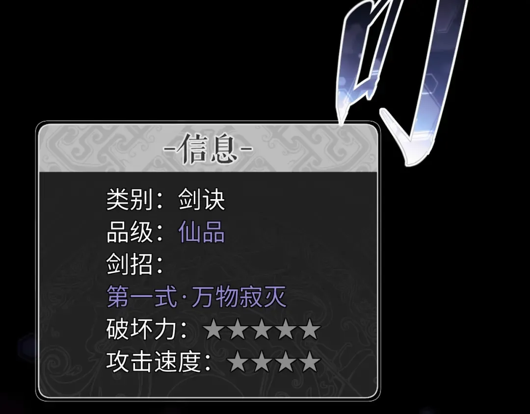 第11话 不是你死，就是我亡！ 第82页