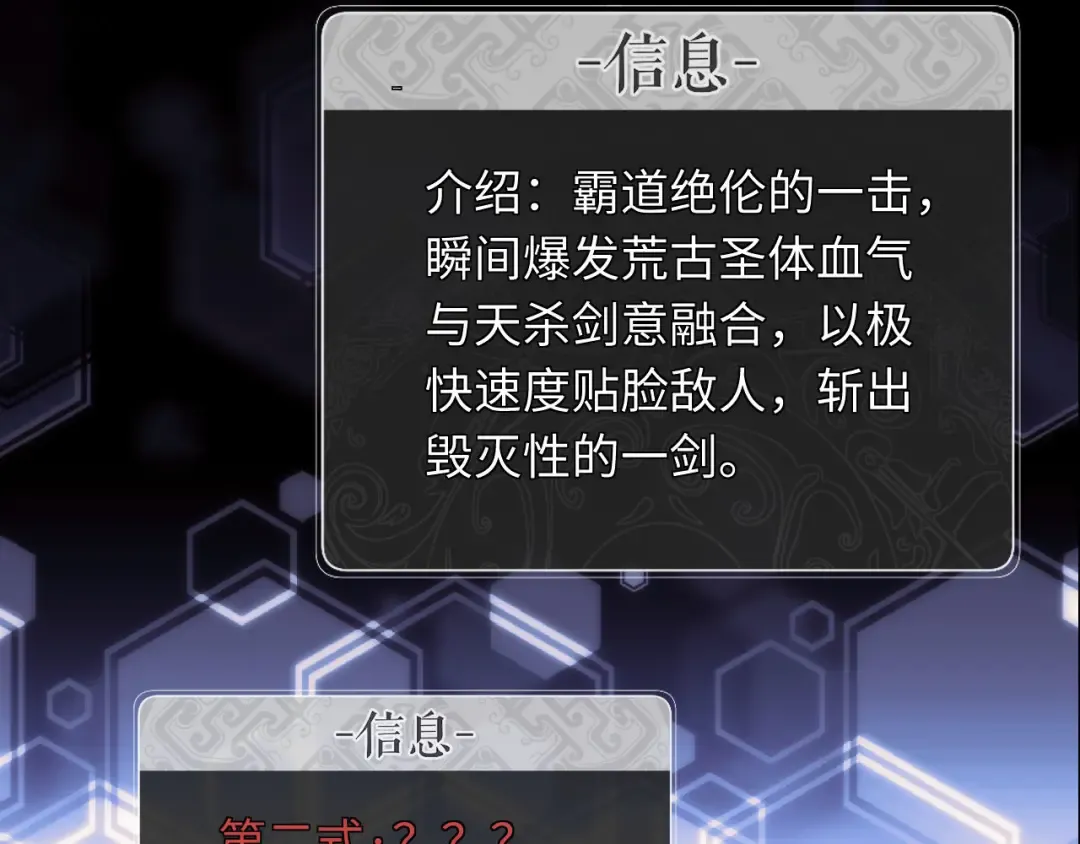 第11话 不是你死，就是我亡！ 第83页