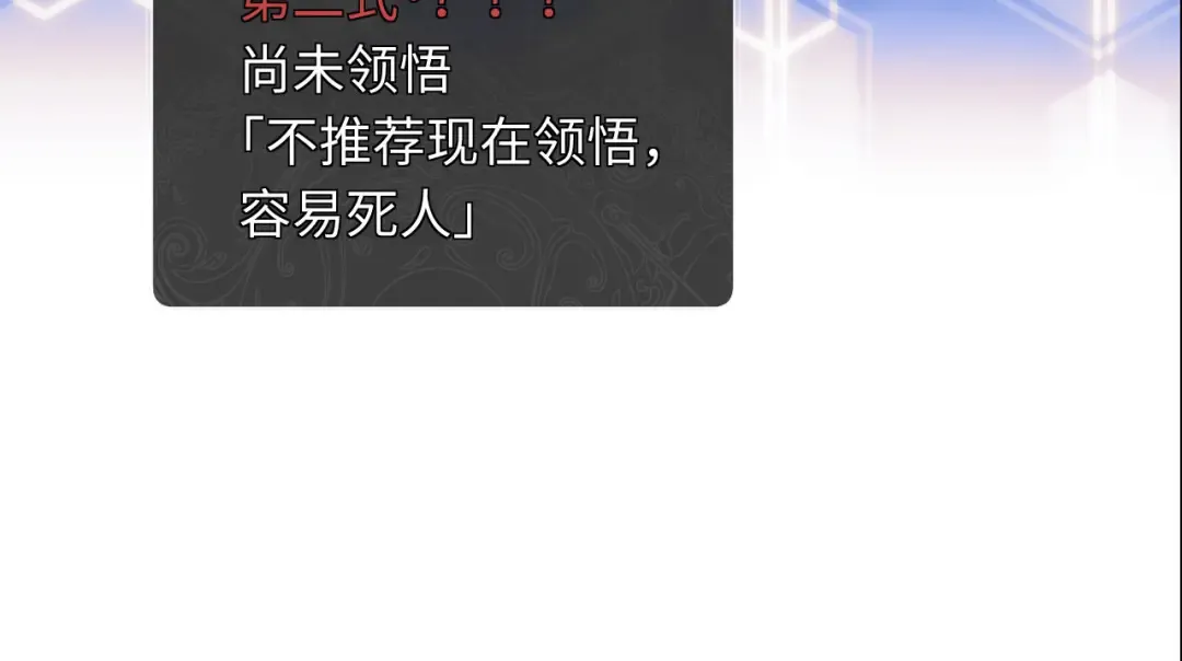 第11话 不是你死，就是我亡！ 第84页
