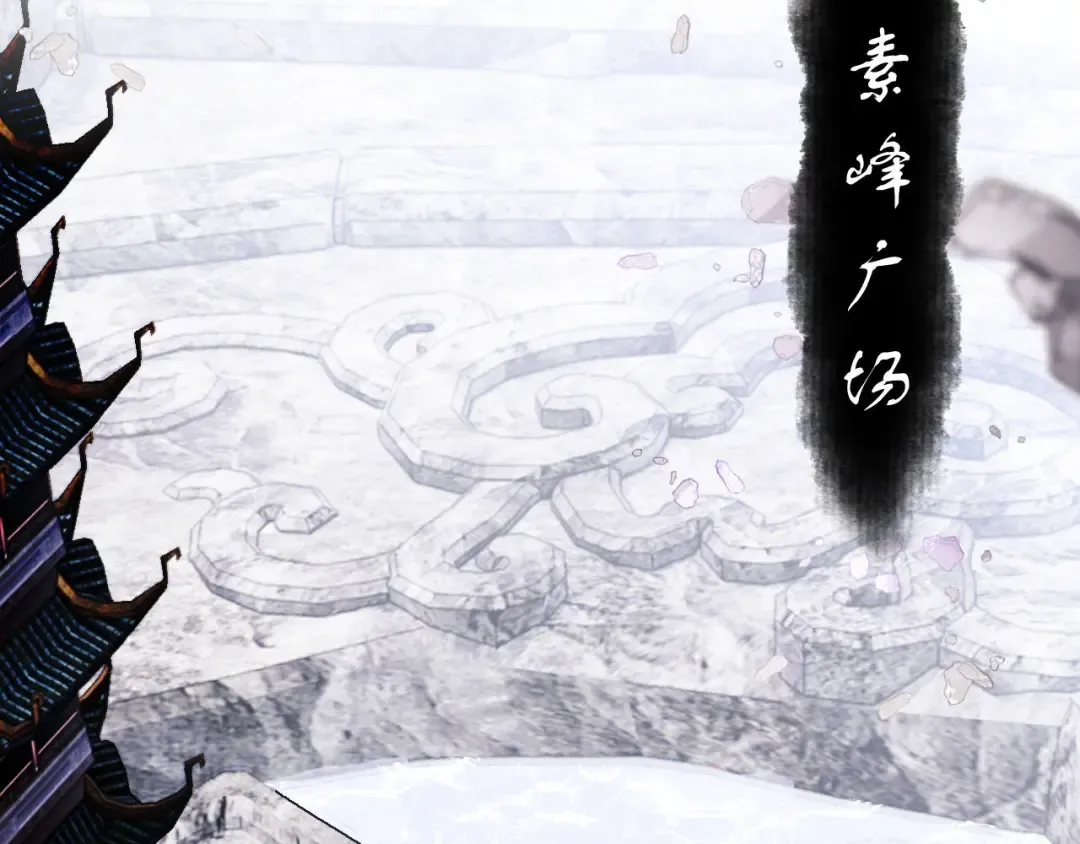 第11话 不是你死，就是我亡！ 第86页