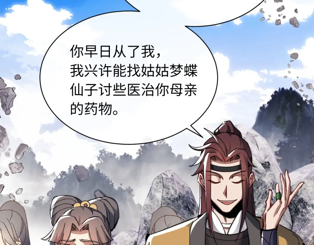 第11话 不是你死，就是我亡！ 第89页