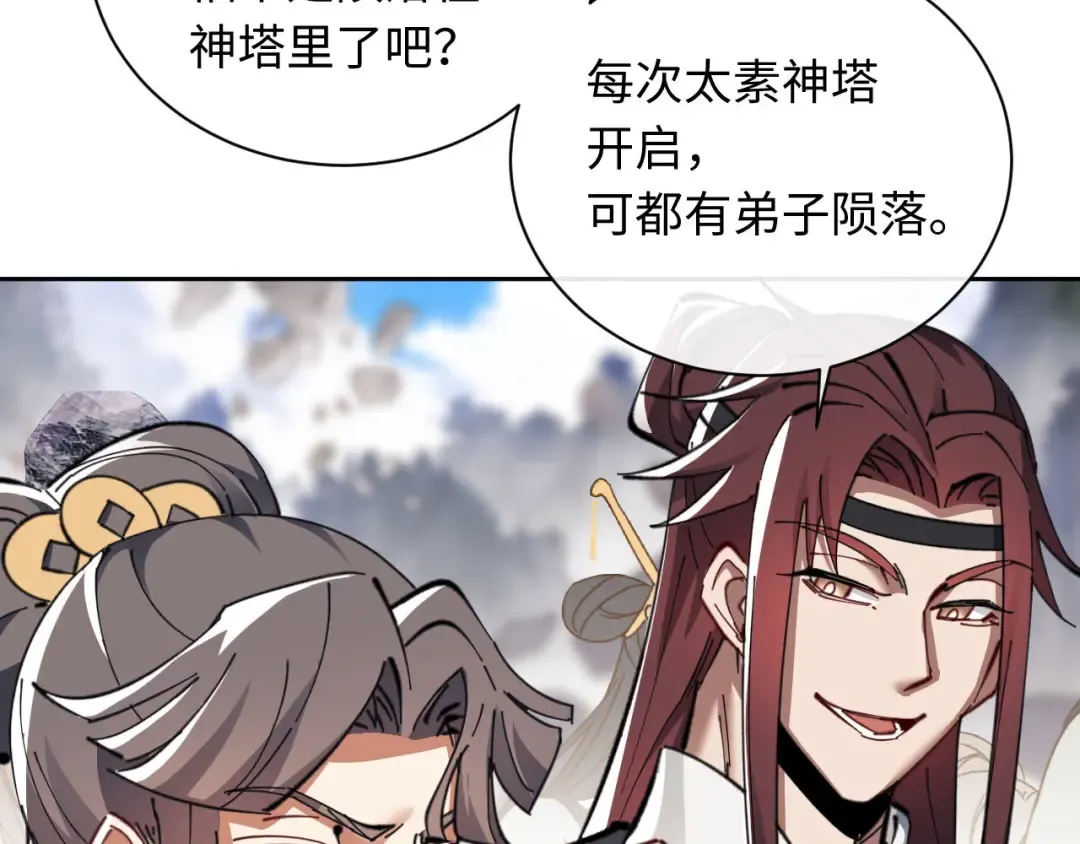 第11话 不是你死，就是我亡！ 第92页