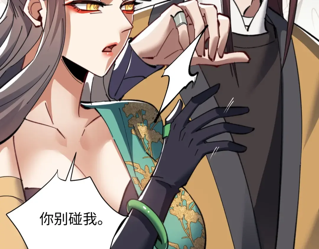 第11话 不是你死，就是我亡！ 第93页