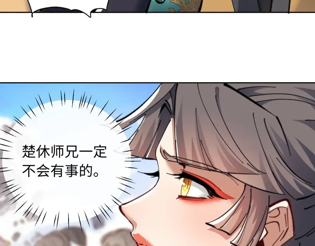 第11话 不是你死，就是我亡！ 第94页
