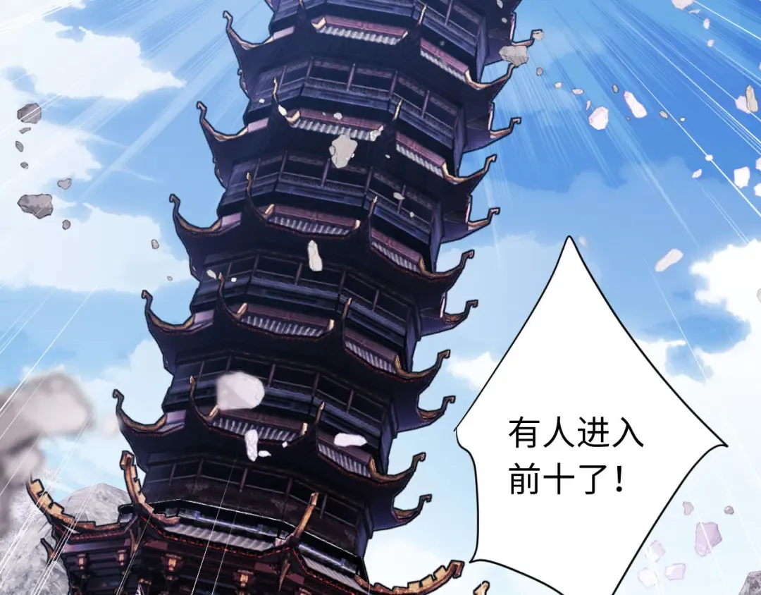 第11话 不是你死，就是我亡！ 第98页