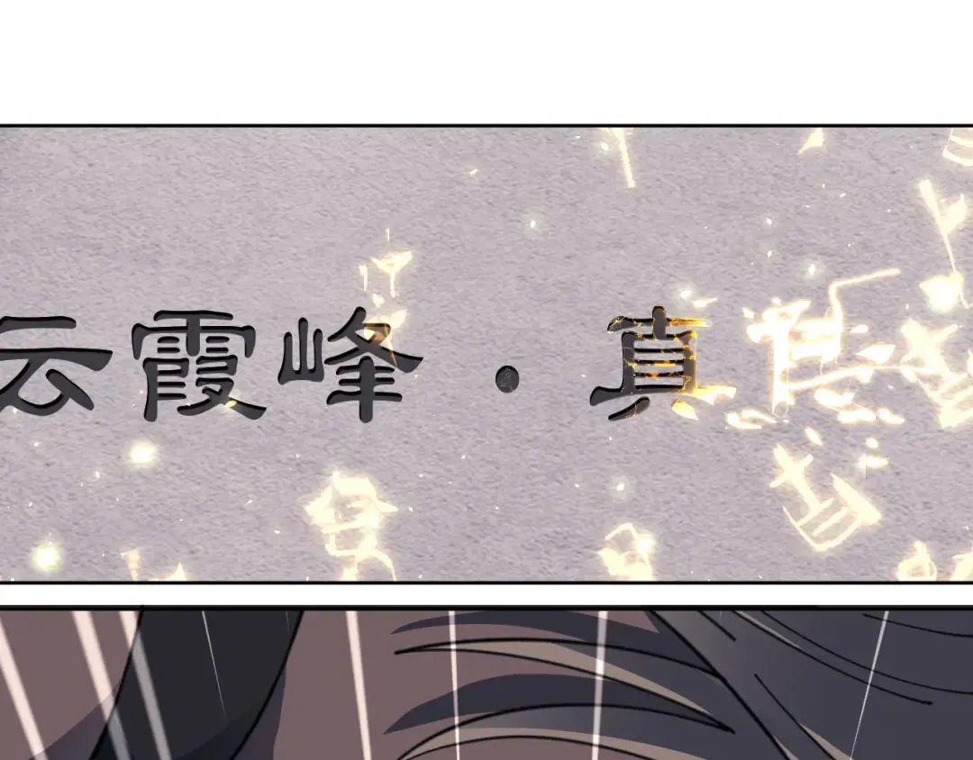 第11话 不是你死，就是我亡！ 第101页
