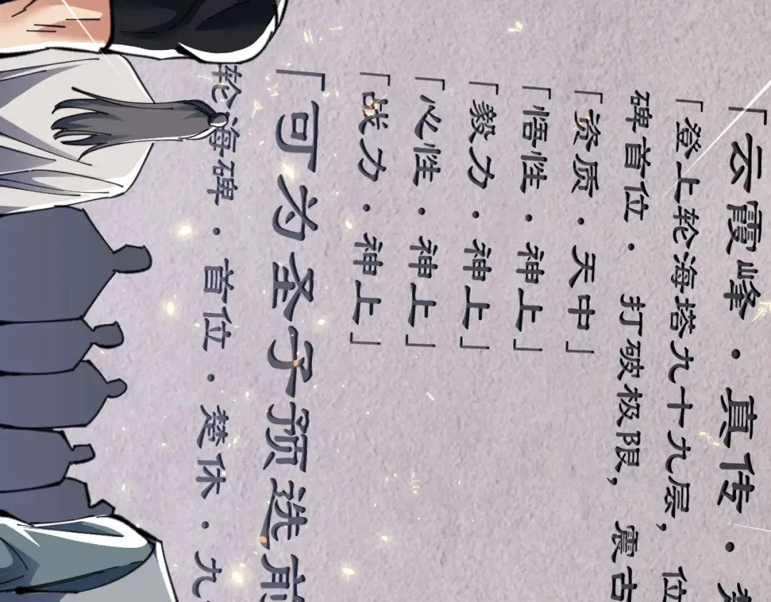 第11话 不是你死，就是我亡！ 第103页