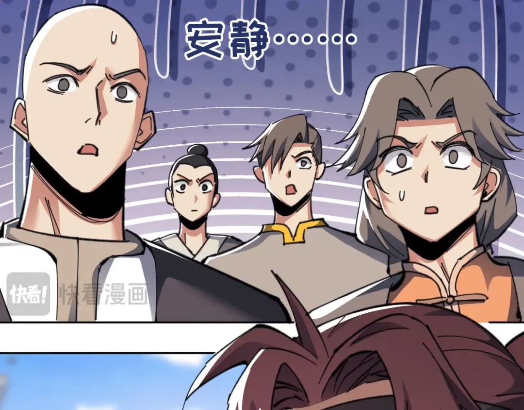 第11话 不是你死，就是我亡！ 第106页