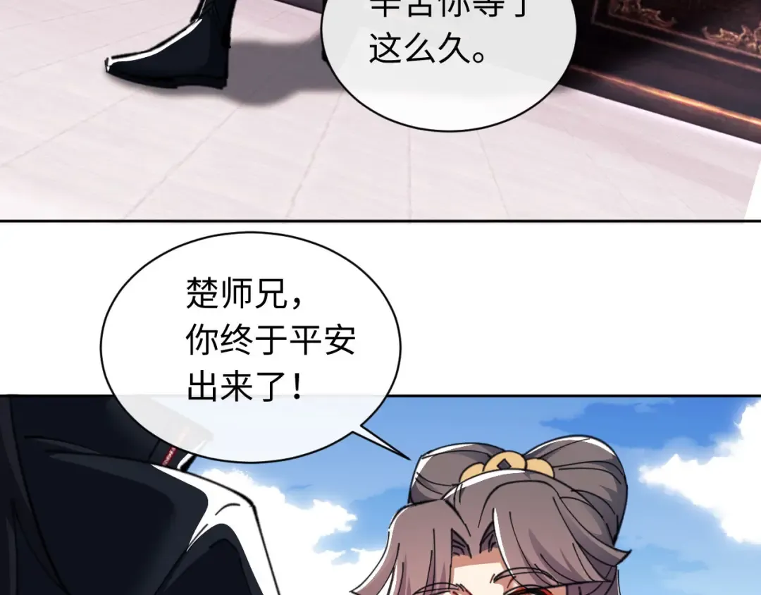 第11话 不是你死，就是我亡！ 第110页