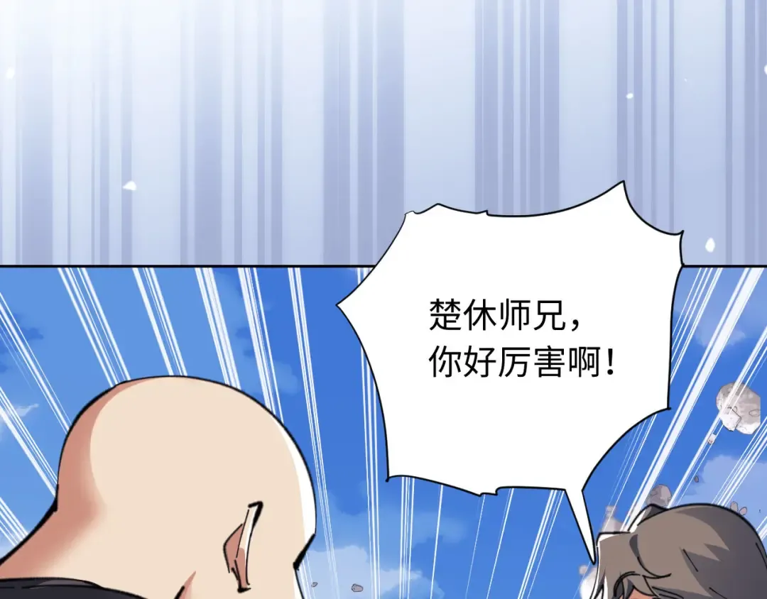 第11话 不是你死，就是我亡！ 第113页