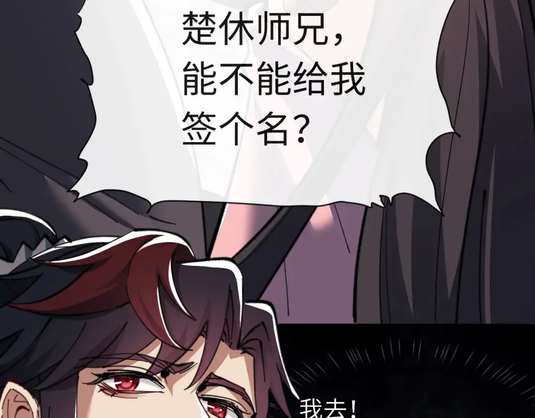 第11话 不是你死，就是我亡！ 第116页