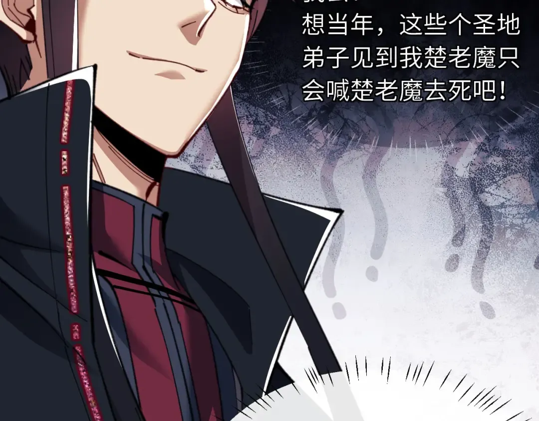 第11话 不是你死，就是我亡！ 第117页