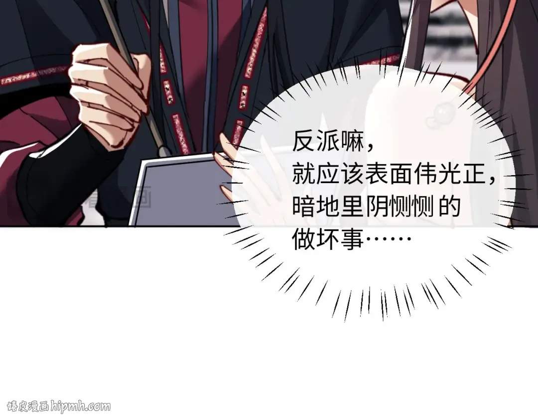 第11话 不是你死，就是我亡！ 第120页