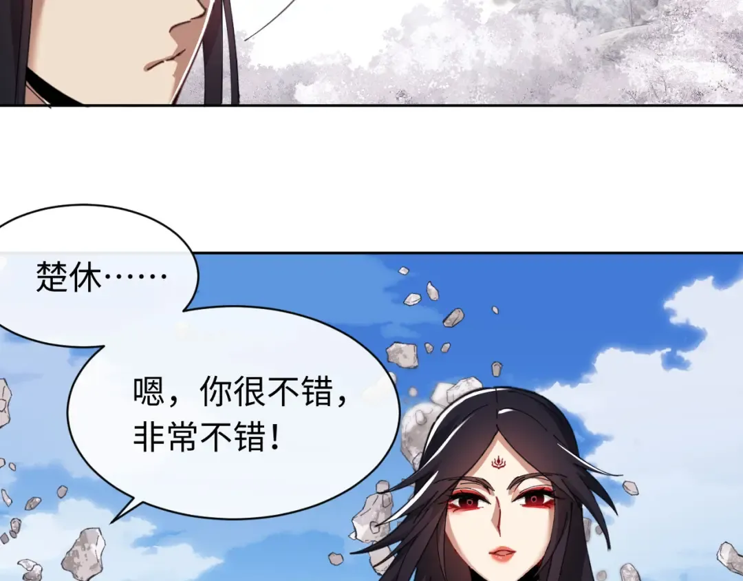 第11话 不是你死，就是我亡！ 第122页