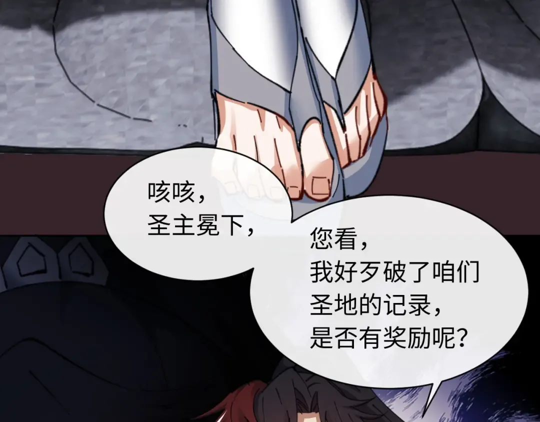 第11话 不是你死，就是我亡！ 第133页