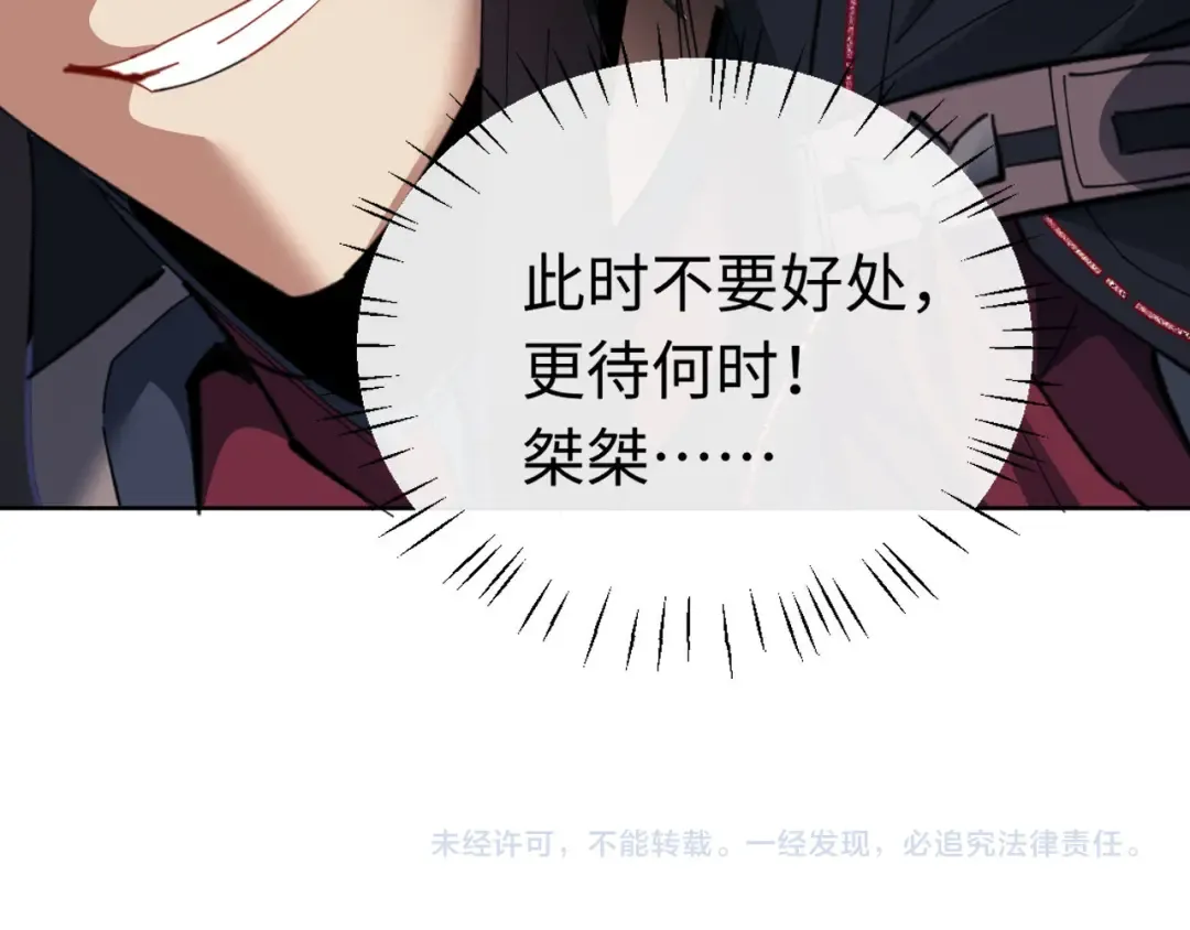 第11话 不是你死，就是我亡！ 第135页