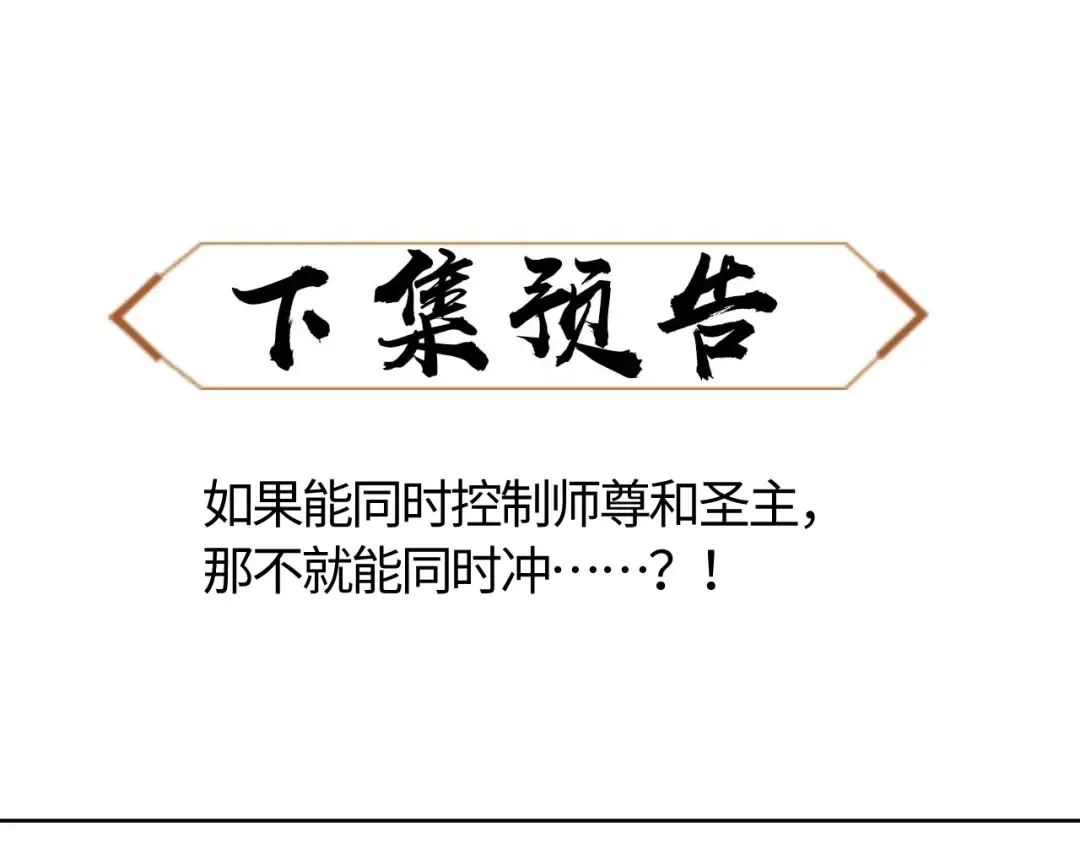 第11话 不是你死，就是我亡！ 第137页