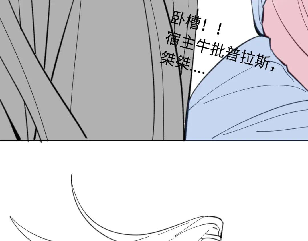 第11话 不是你死，就是我亡！ 第141页